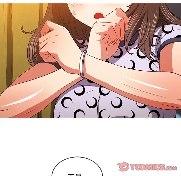 难缠小恶女第88话