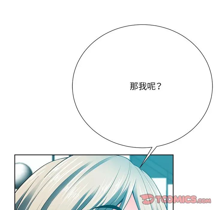 相差一轮第23话