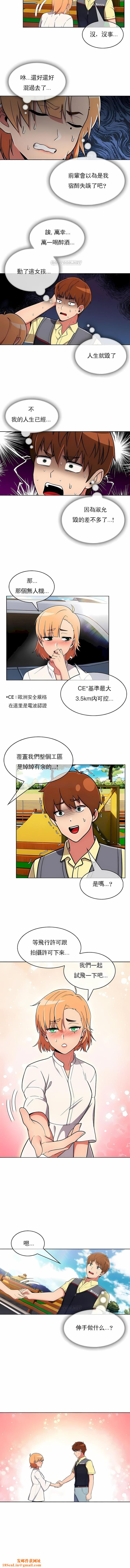 真诚的敏赫第37话