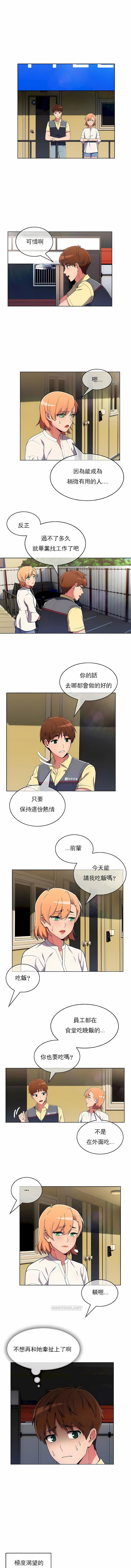 真诚的敏赫第37话