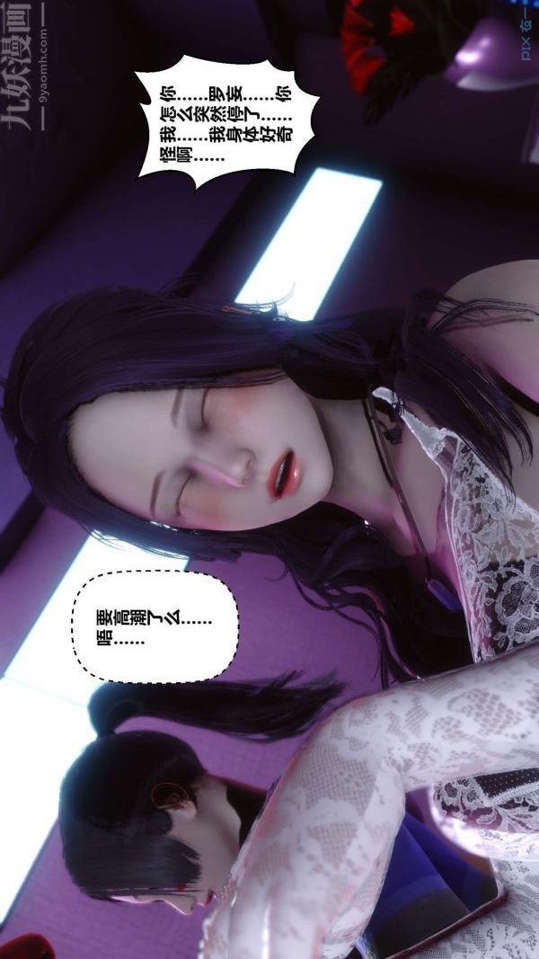 [3D]秘密第08章-04话