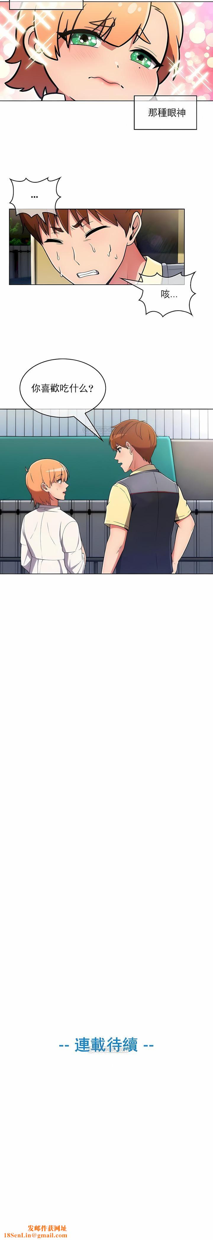 真诚的敏赫第37话