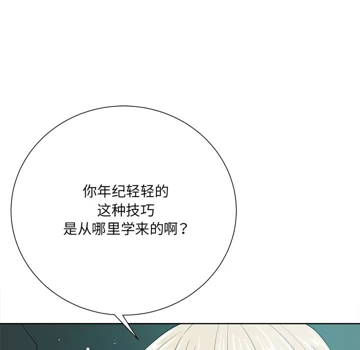 相差一轮第23话