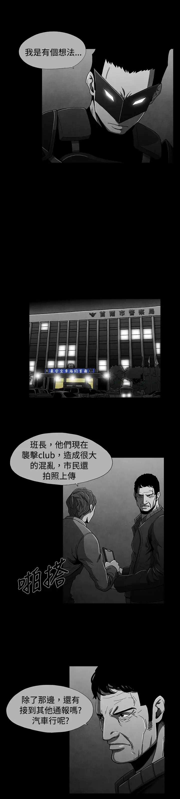 恶霸X英雄第15话