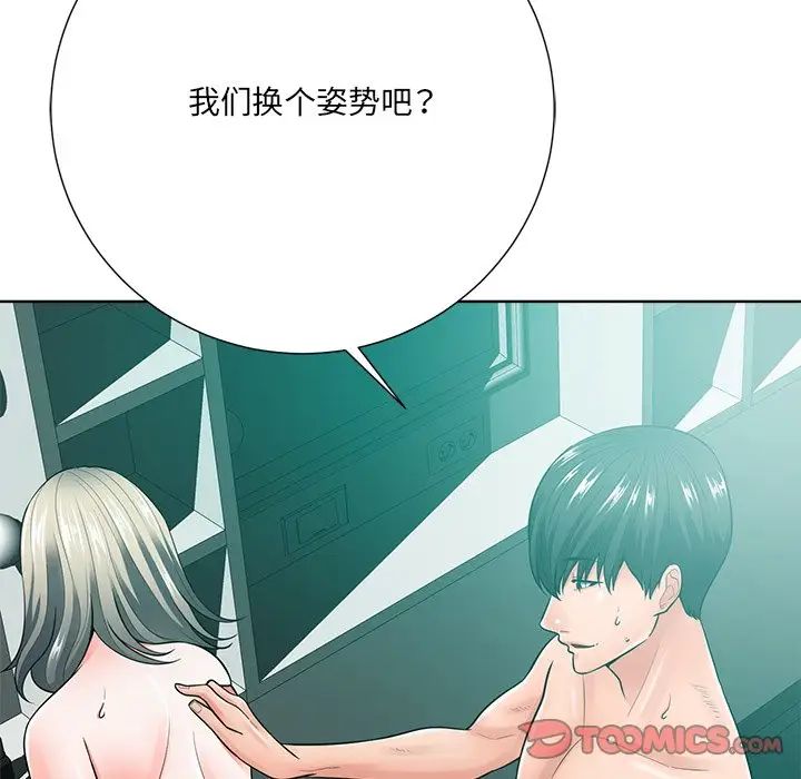 相差一轮第23话