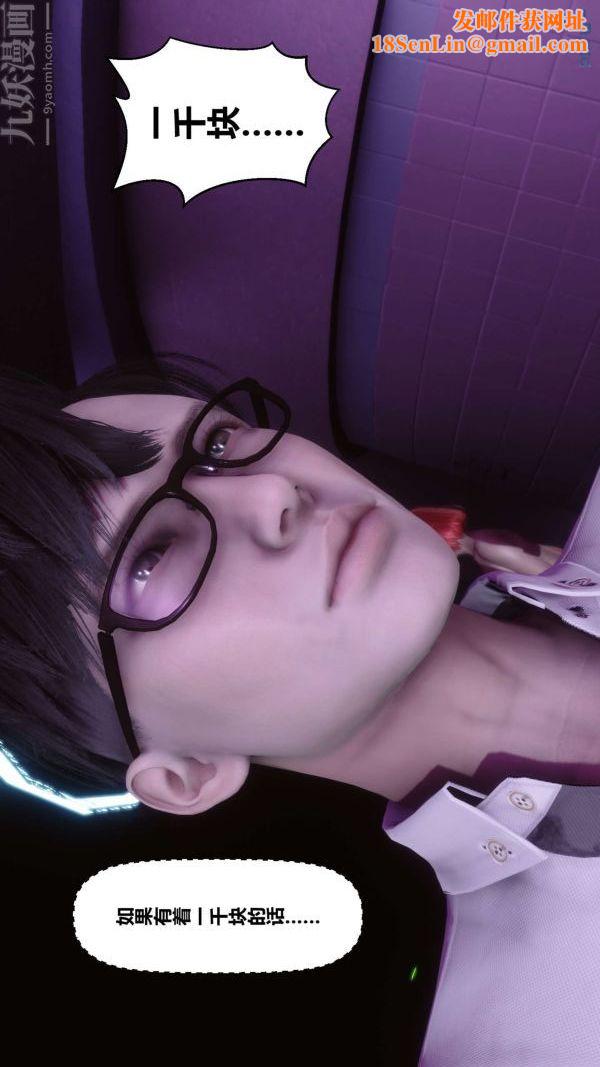 [3D]秘密第08章-04话