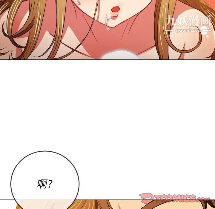 难缠小恶女第89话