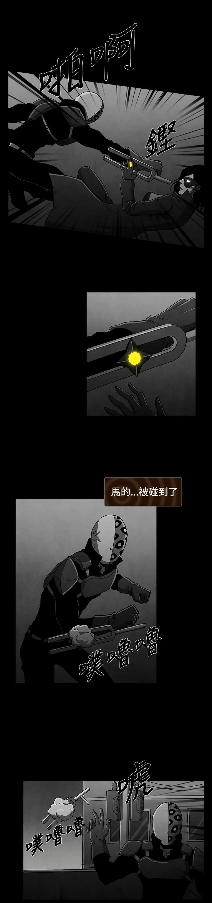 恶霸X英雄第16话