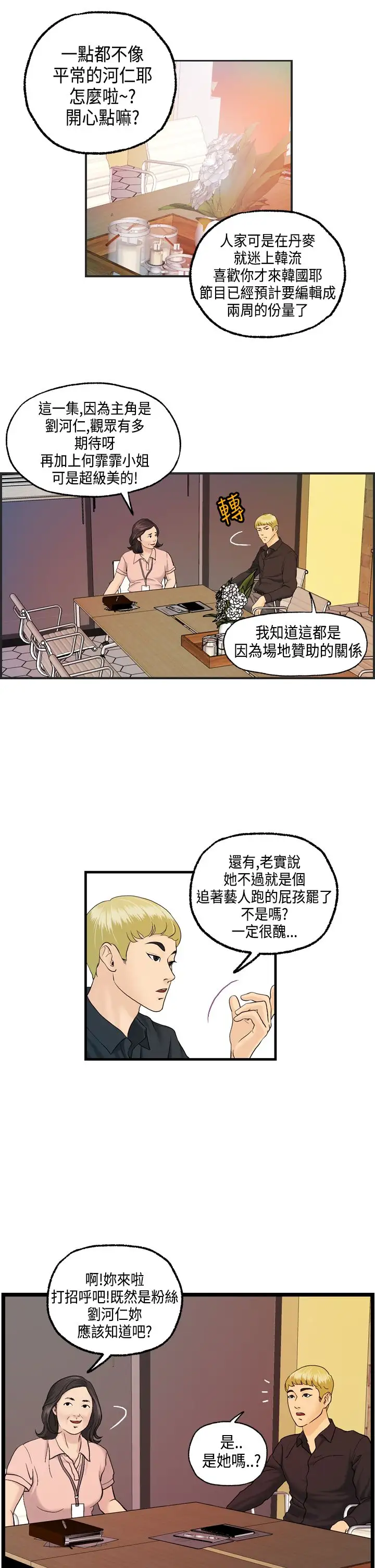 激情分享屋第9话