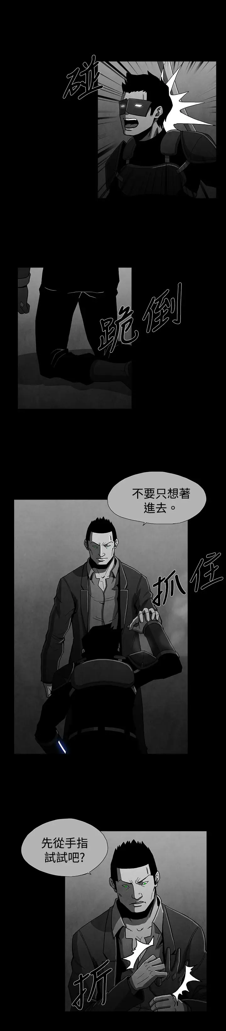 恶霸X英雄第16话