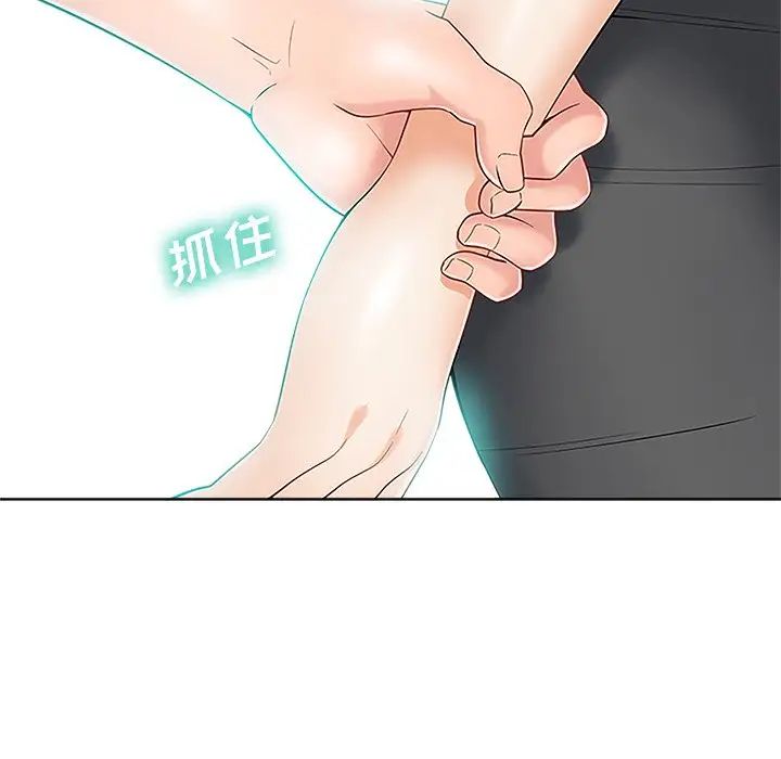 相差一轮第23话