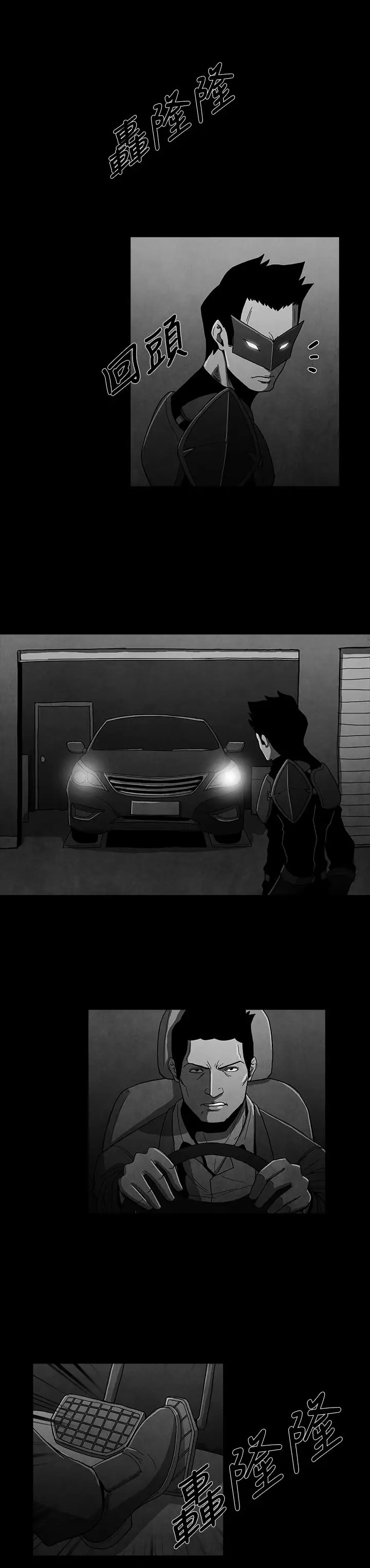 恶霸X英雄第16话