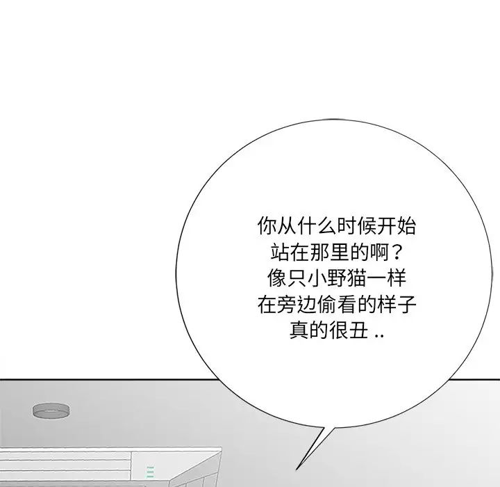 相差一轮第23话