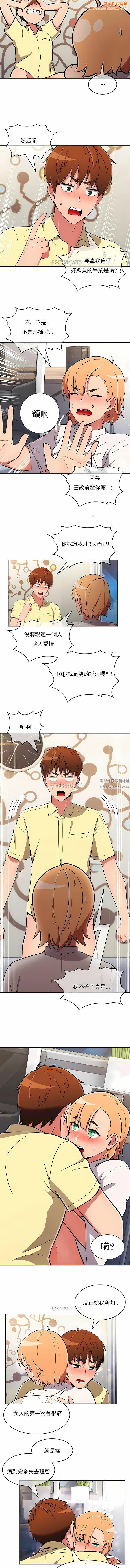 真诚的敏赫第40话