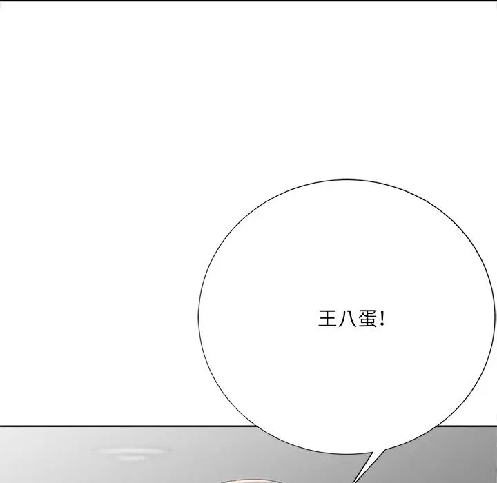 相差一轮第23话