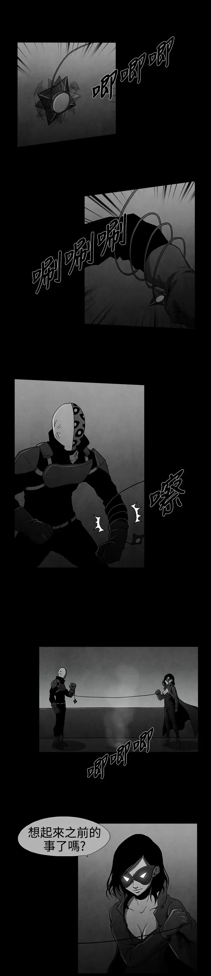 恶霸X英雄第17话