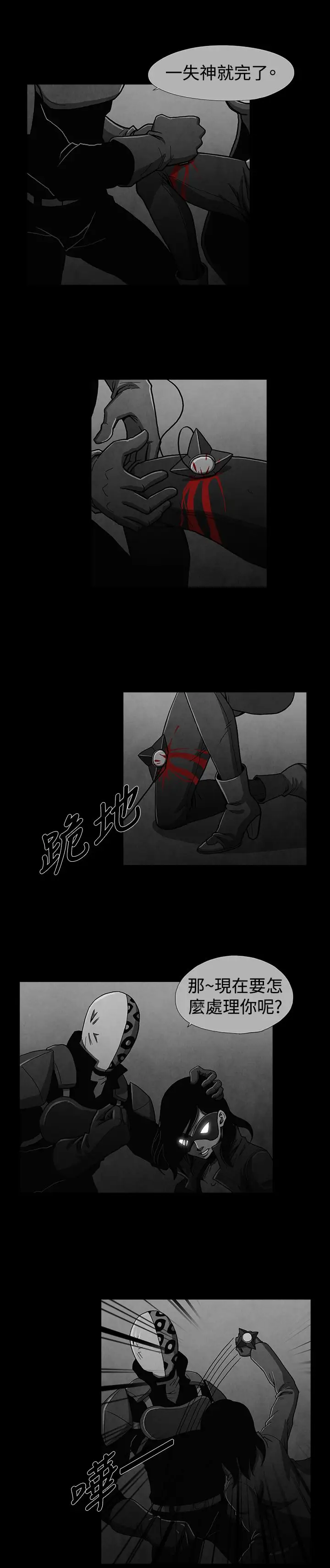 恶霸X英雄第17话