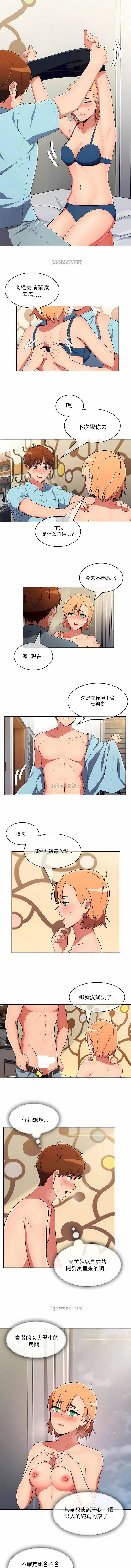 真诚的敏赫第41话