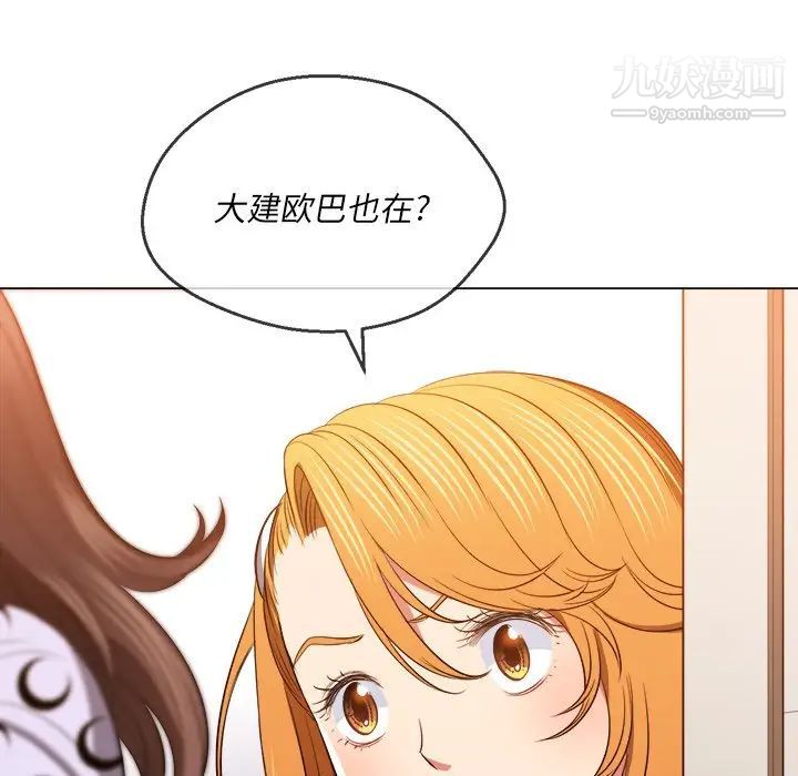 难缠小恶女第89话