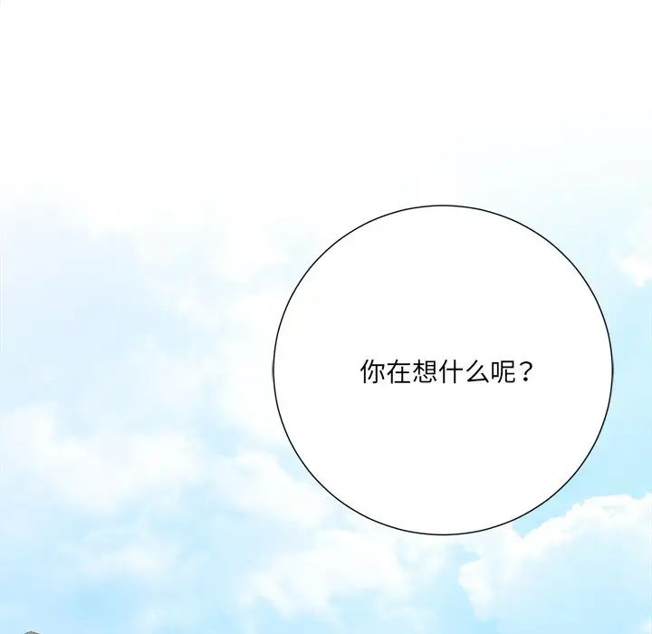 相差一轮第23话