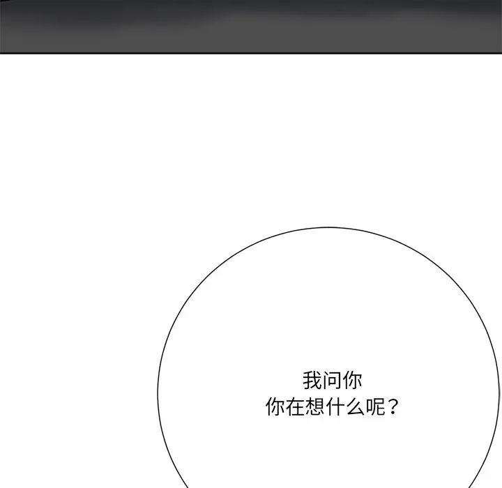 相差一轮第23话