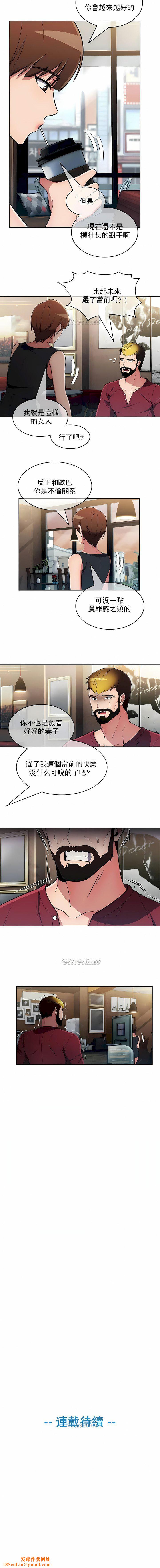 真诚的敏赫第41话