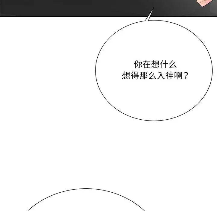 相差一轮第23话