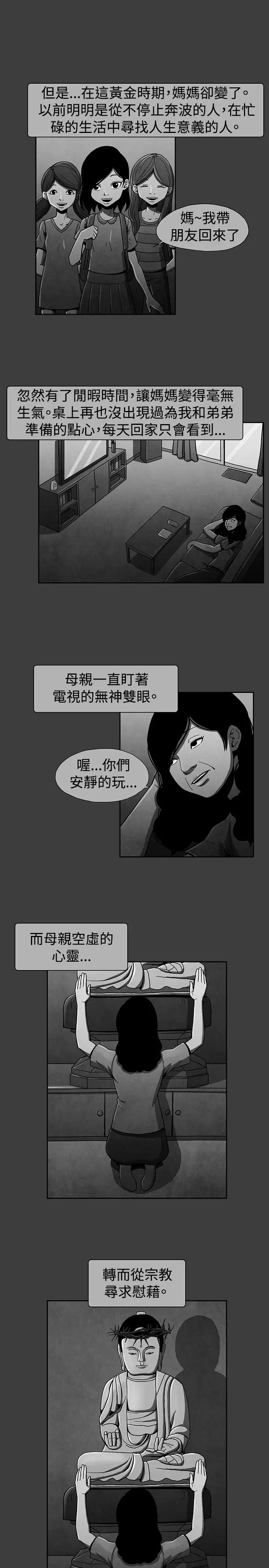 恶霸X英雄第18话