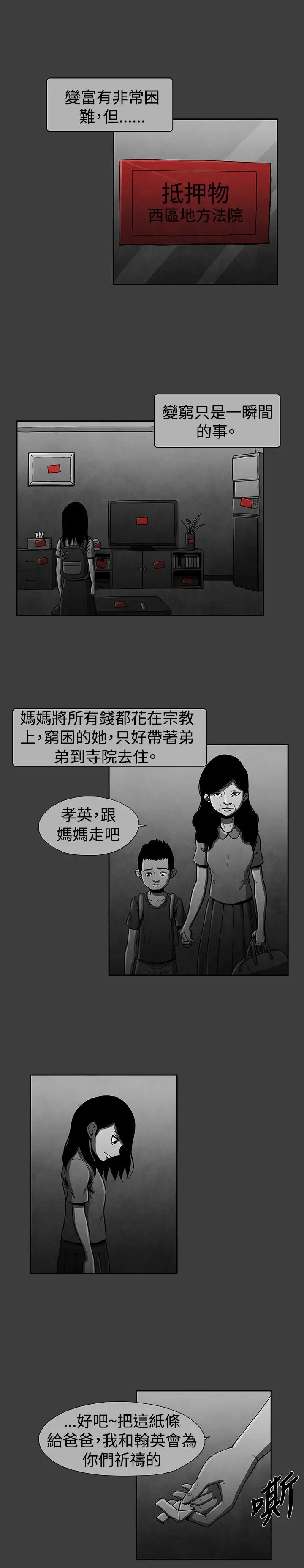 恶霸X英雄第18话