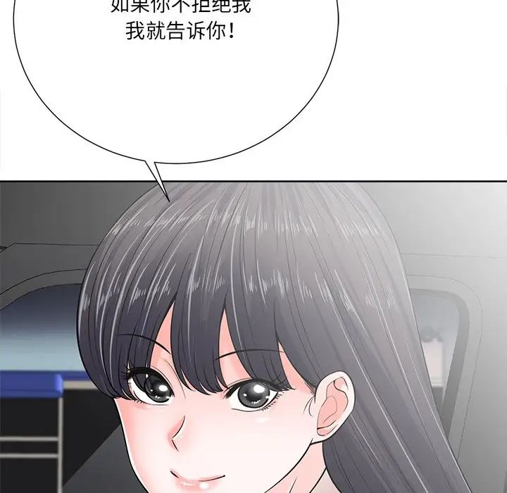 相差一轮第23话