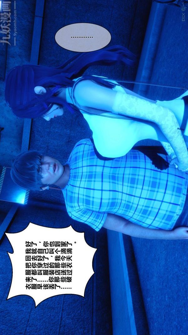 [3D]秘密第09章-01话