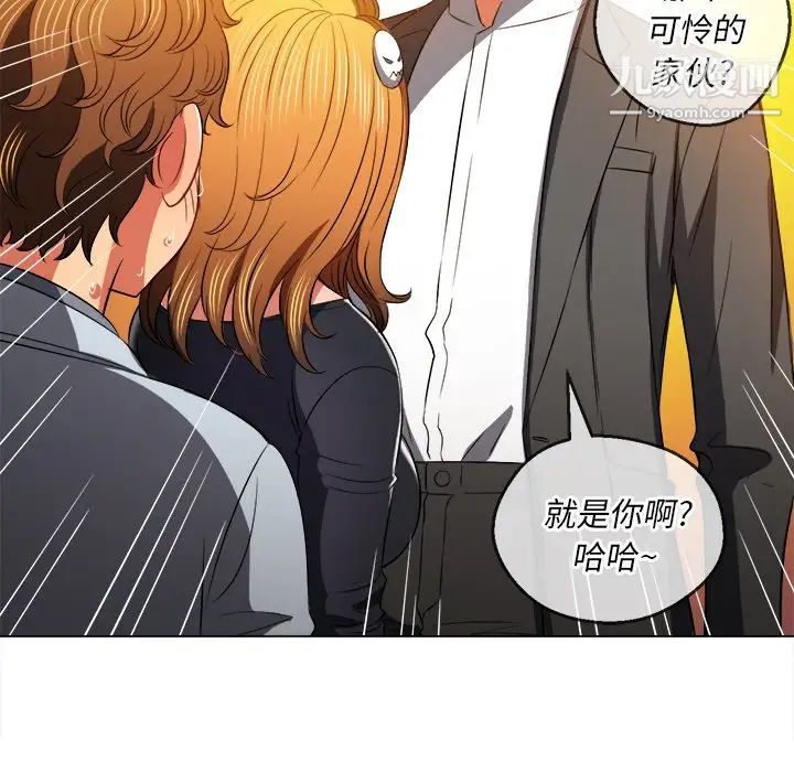 难缠小恶女第89话