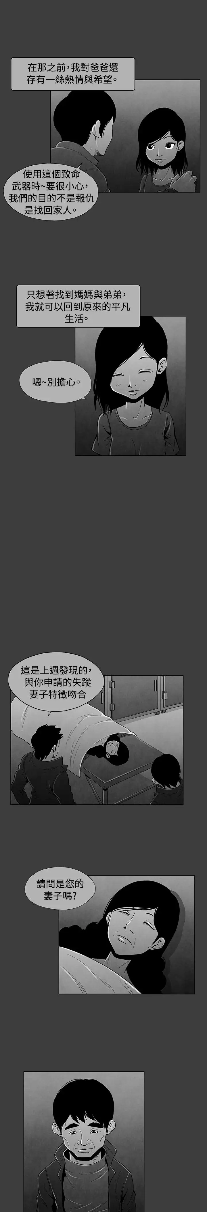 恶霸X英雄第19话