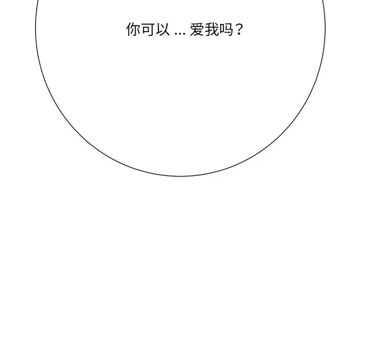 相差一轮第23话