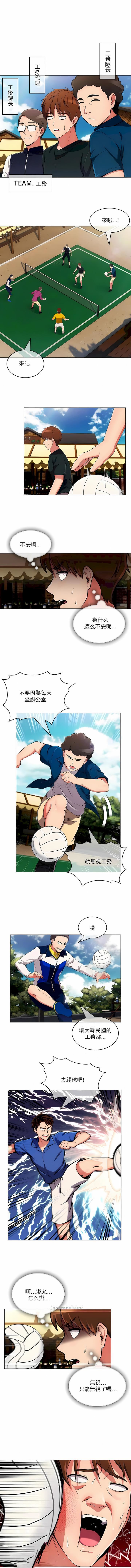 真诚的敏赫第44话