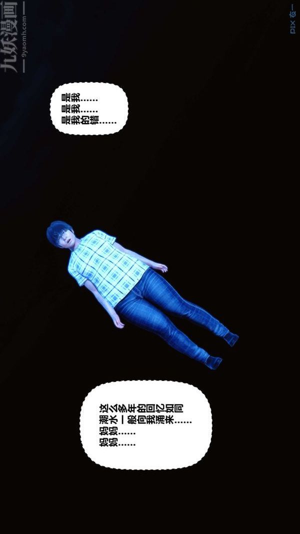 [3D]秘密第09章-01话