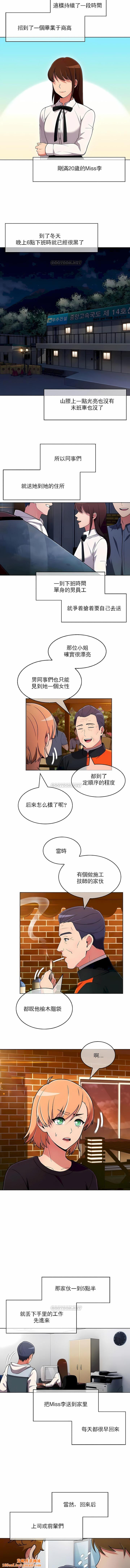 真诚的敏赫第44话