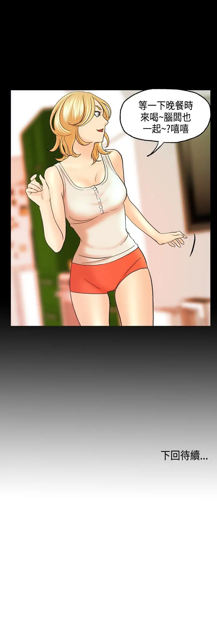 激情分享屋第11话