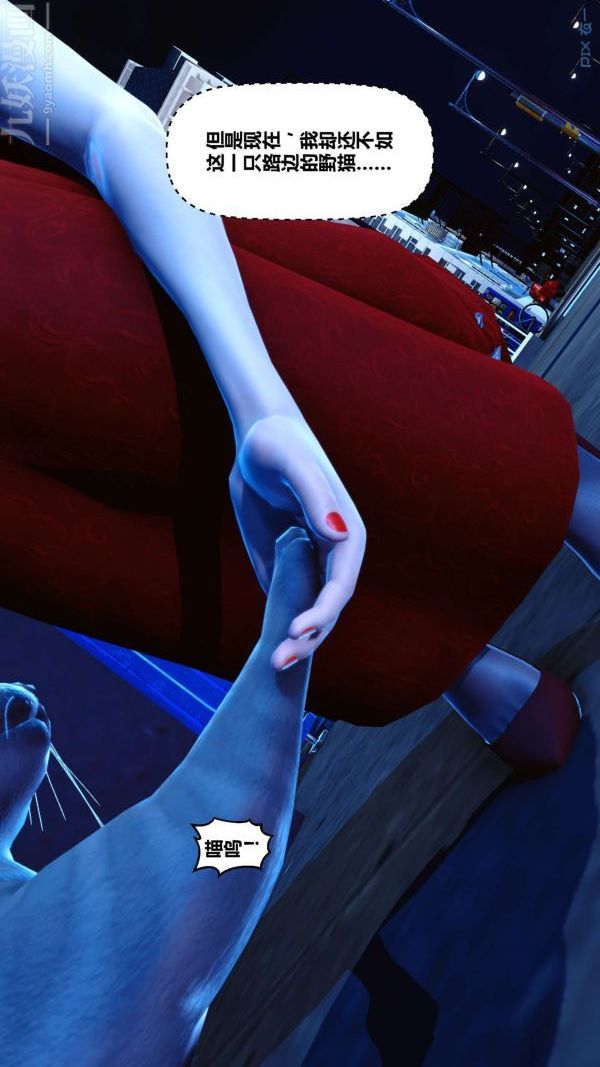 [3D]秘密第09章-01话