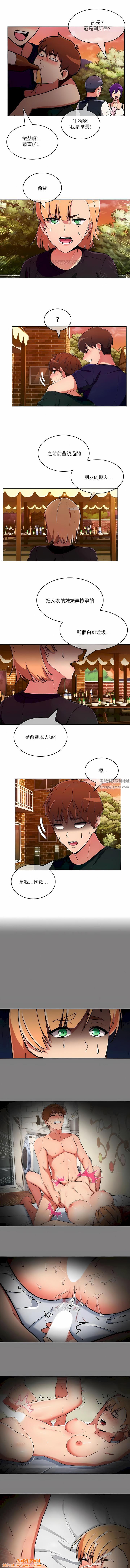 真诚的敏赫第45话