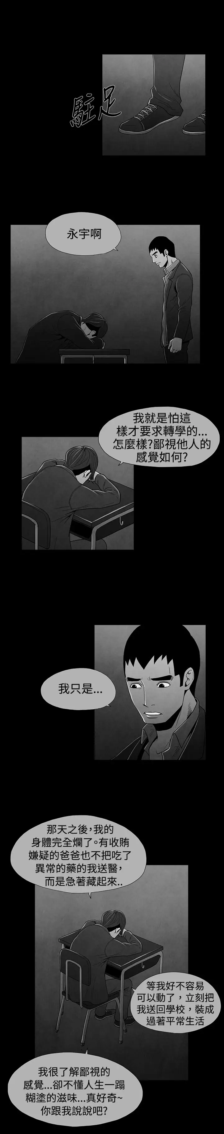 恶霸X英雄第22话