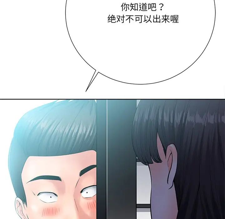 相差一轮第24话