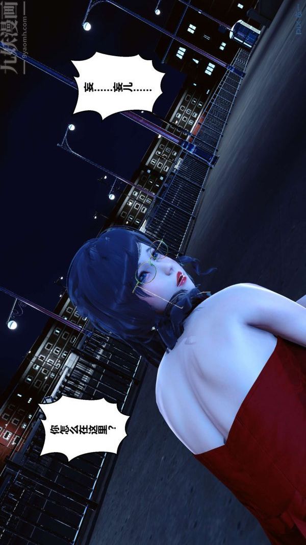 [3D]秘密第09章-01话