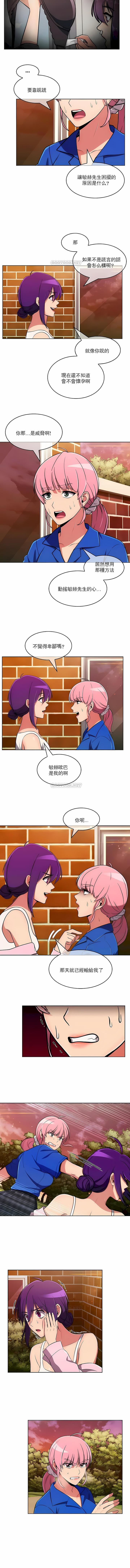 真诚的敏赫第46话