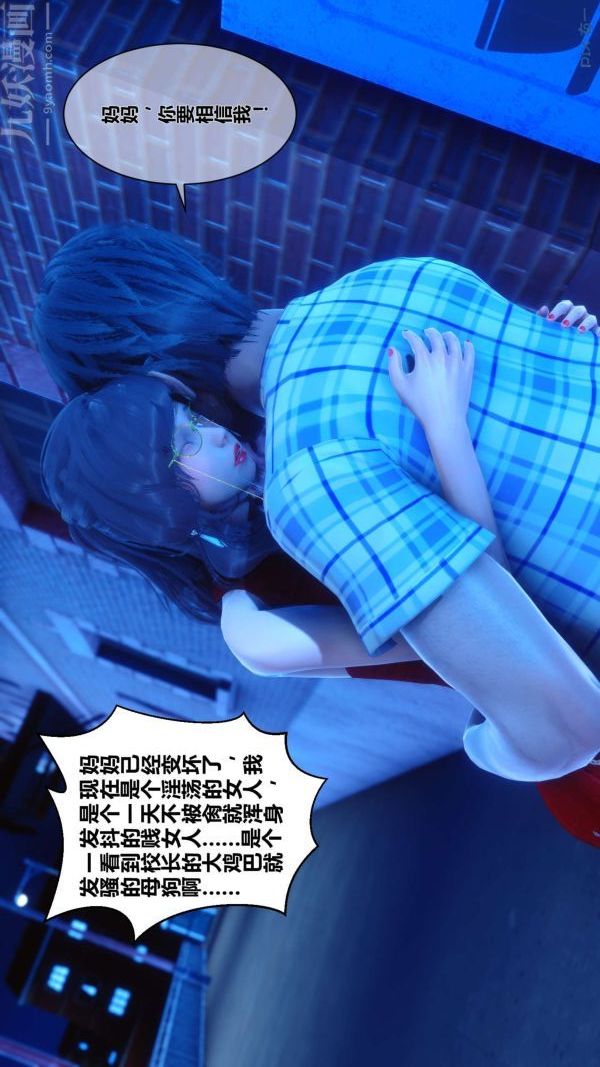 [3D]秘密第09章-01话