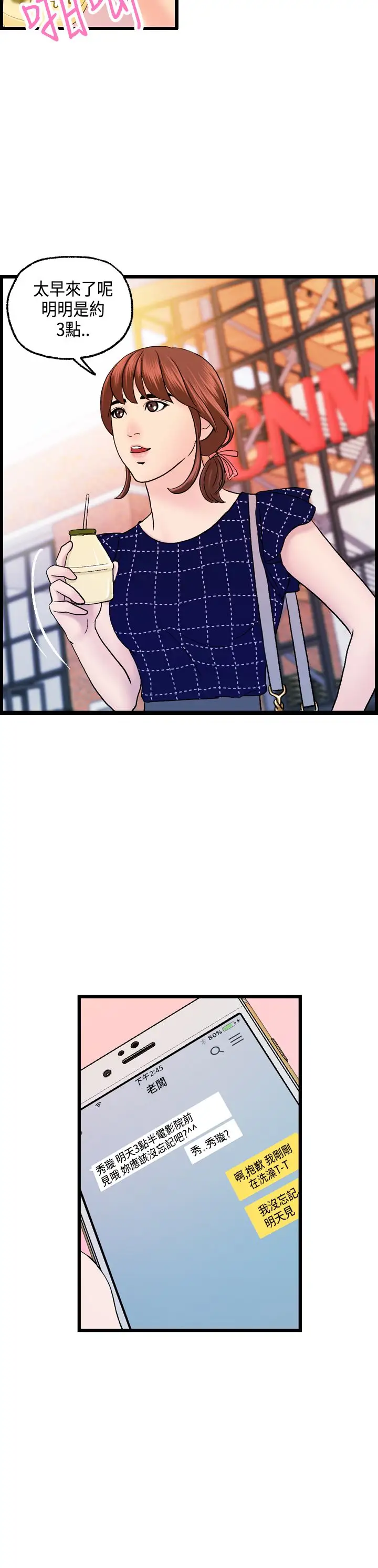 激情分享屋第12话