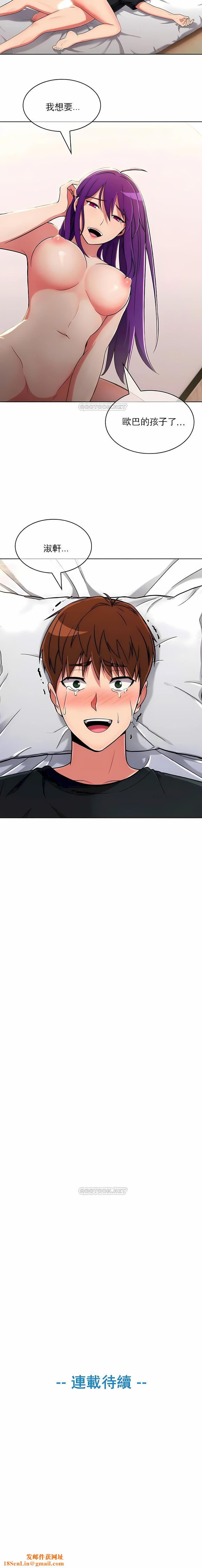 真诚的敏赫第46话