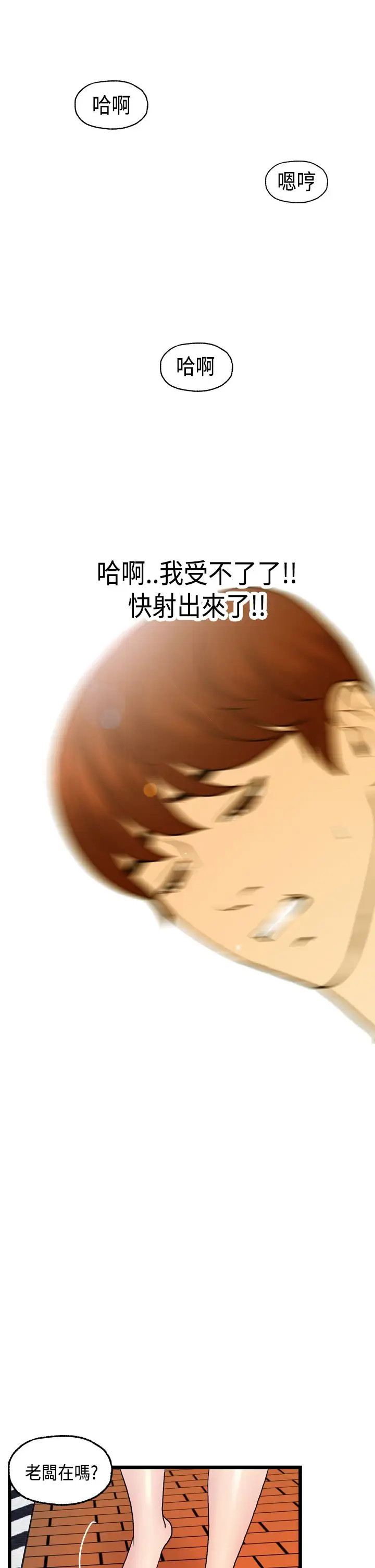 激情分享屋第12话