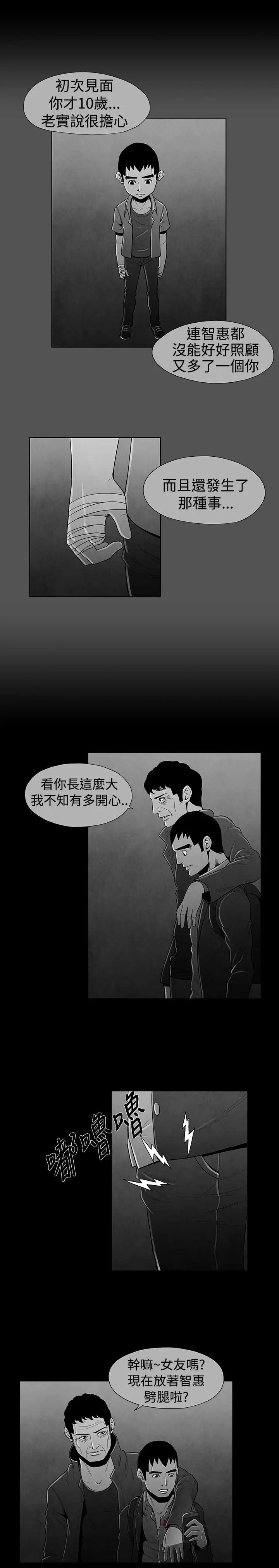 恶霸X英雄第23话