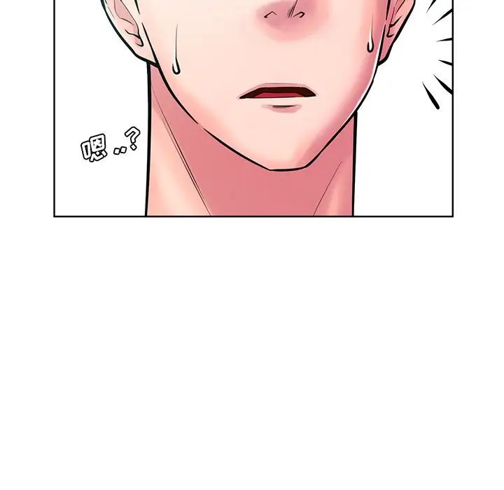 相差一轮第24话